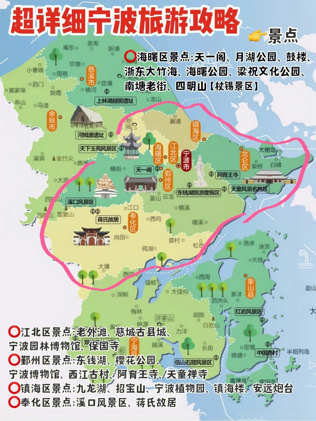 招宝山地图高清图片