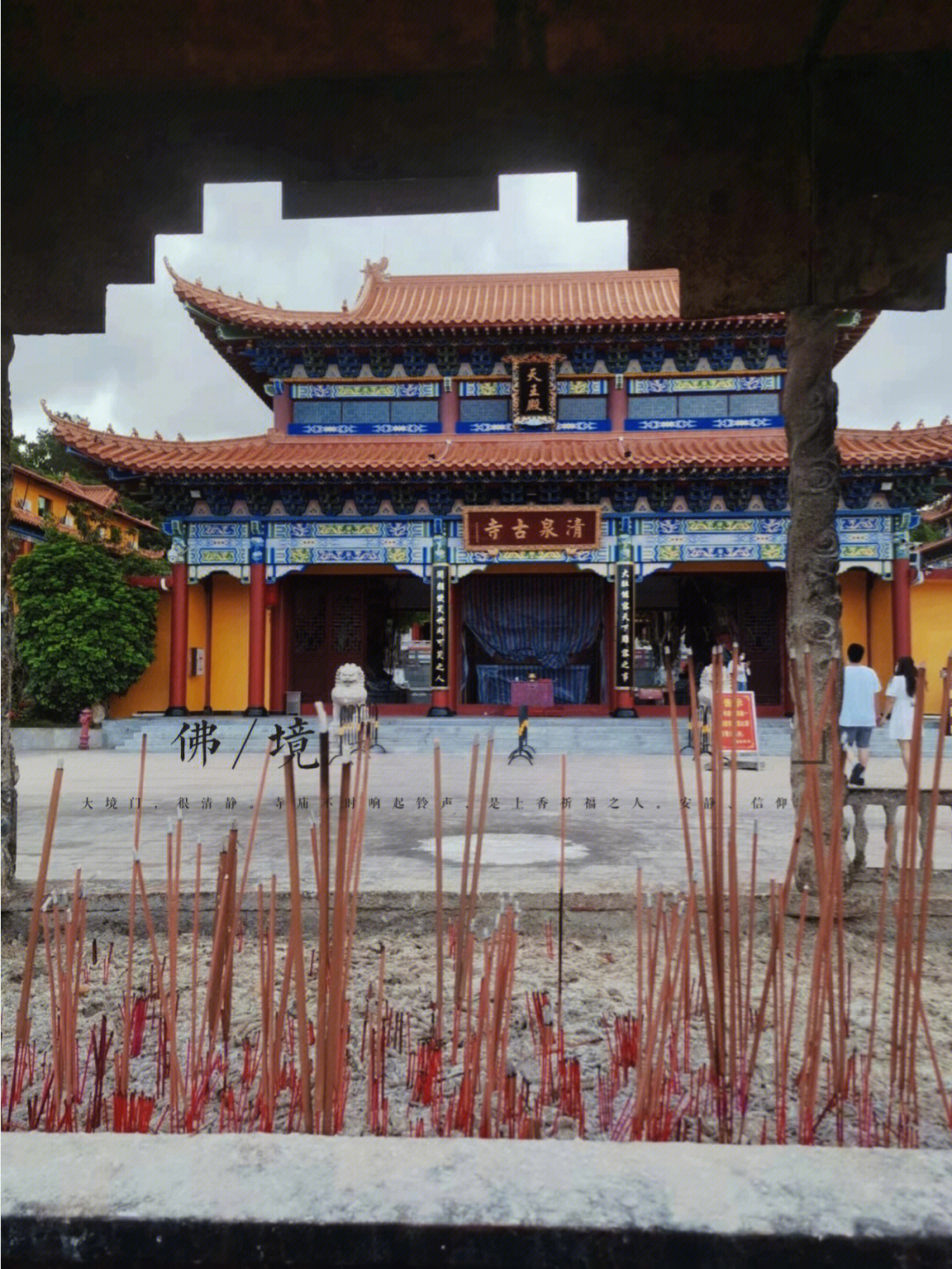 惠州清泉古寺