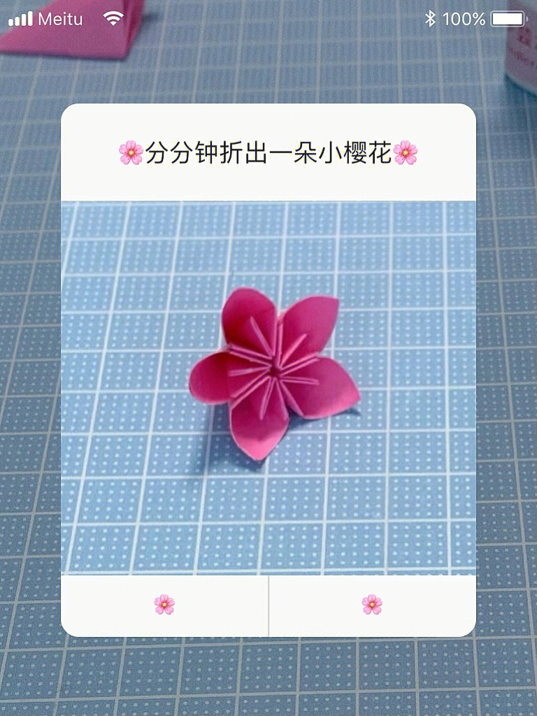 亲子折纸之简单又逼真的樱花