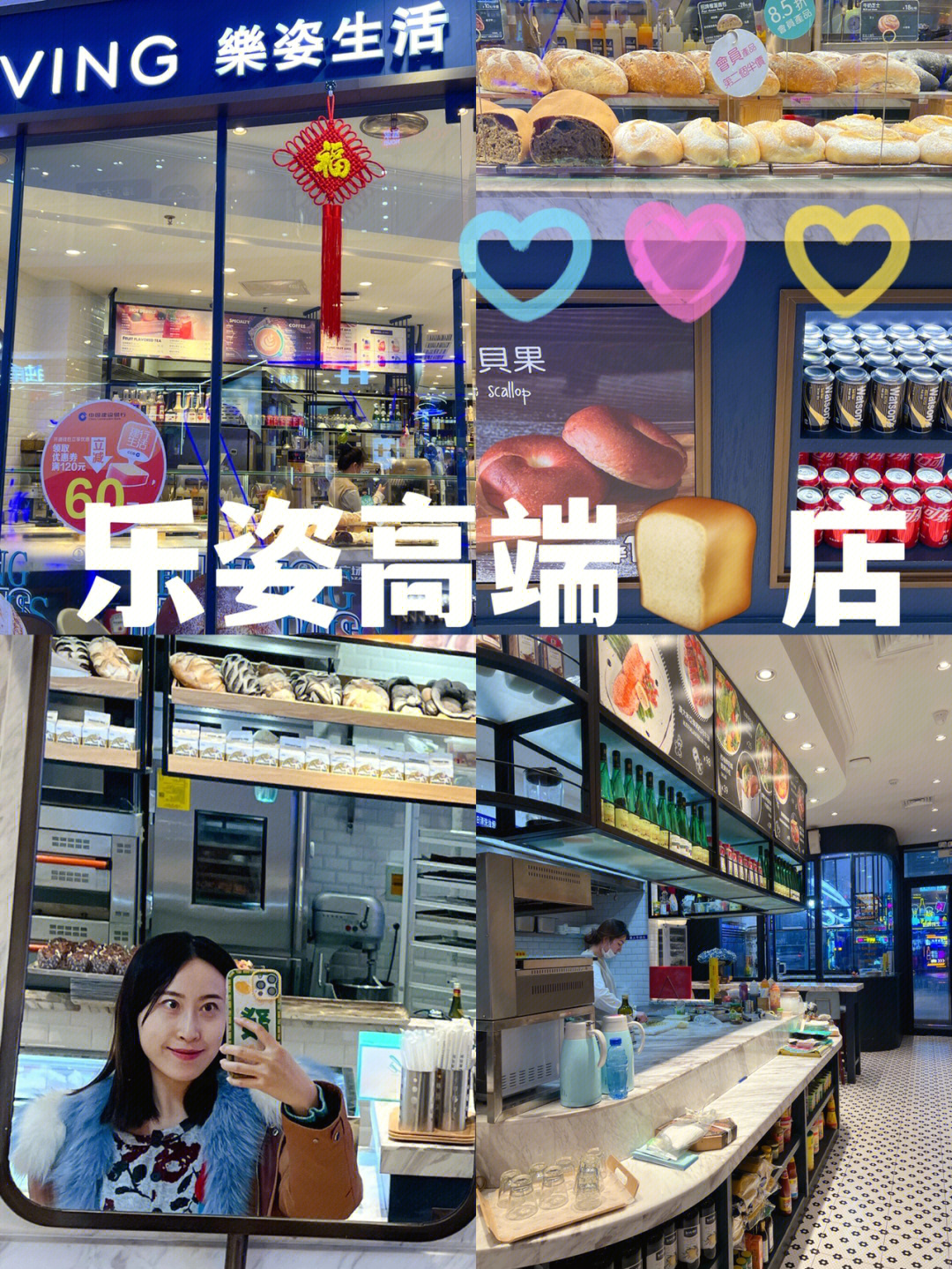 大连乐滋面包店图片