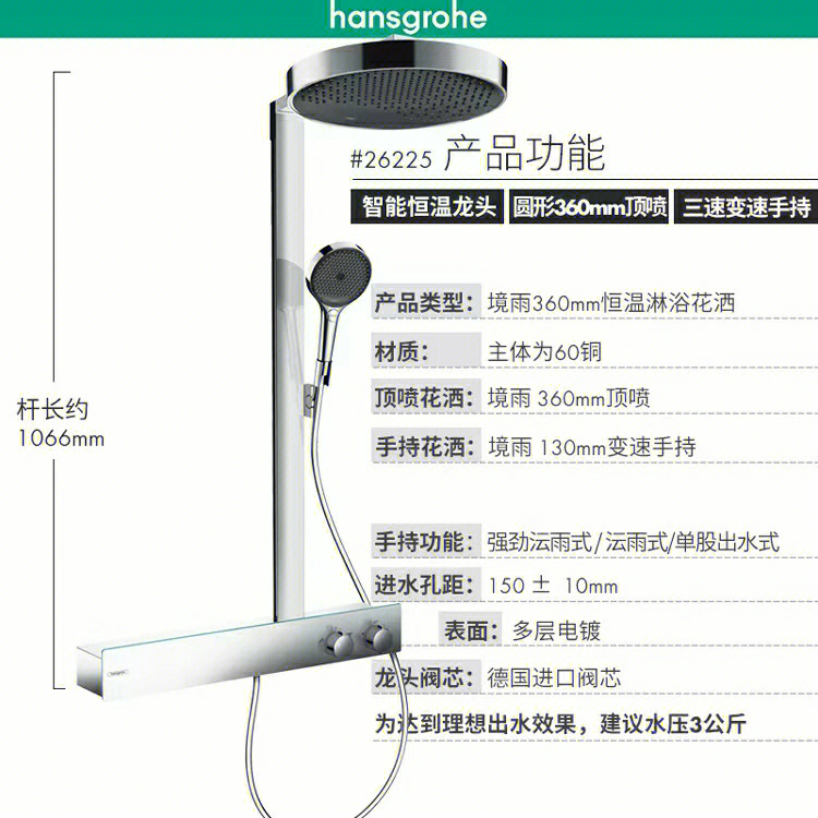 汉斯格雅花洒安装图图片