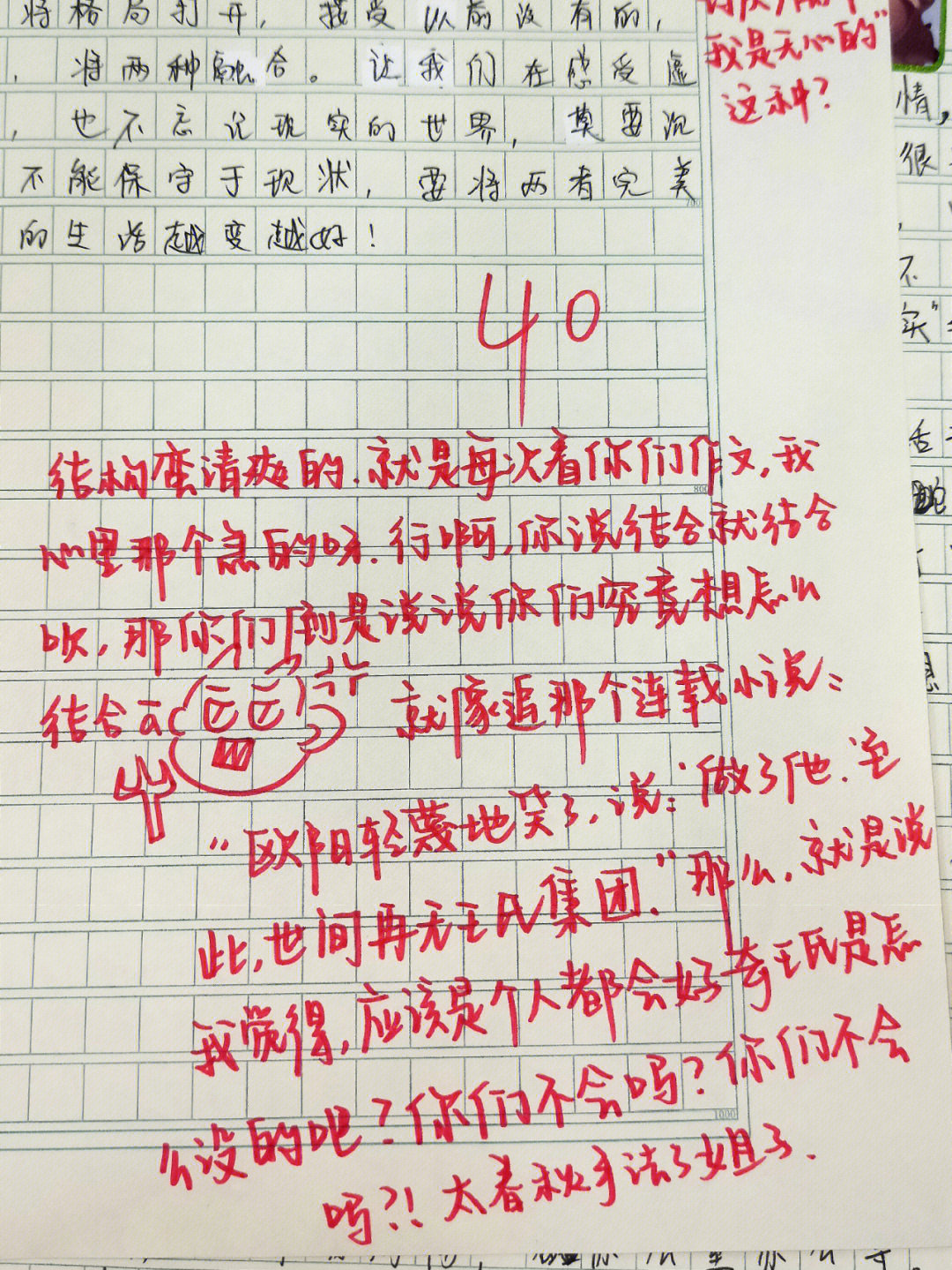 职高语文学生老师作文怎么还没发