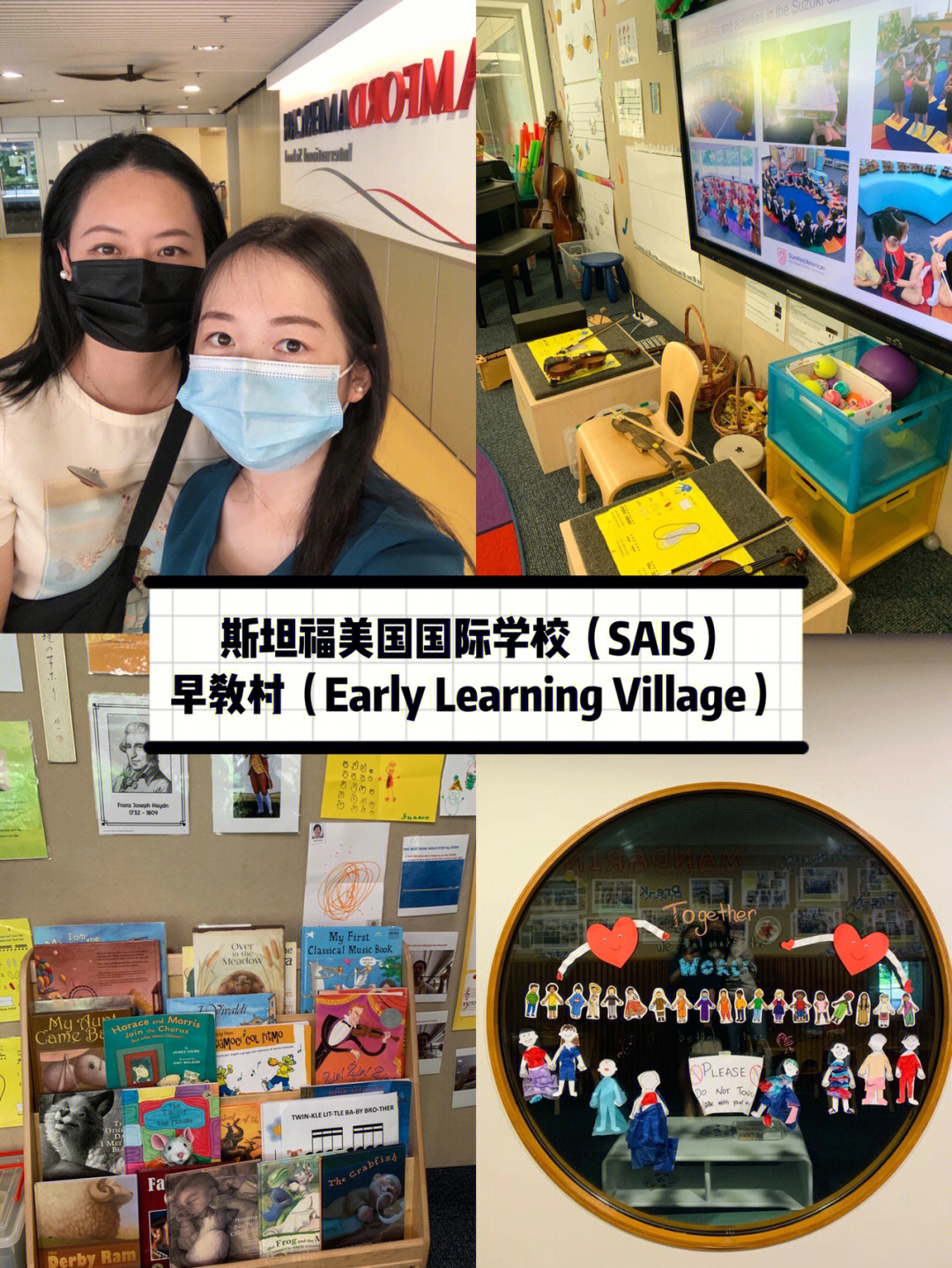 7715今早和我同事一起去参加了新加坡斯坦福美国国际学校(sais)