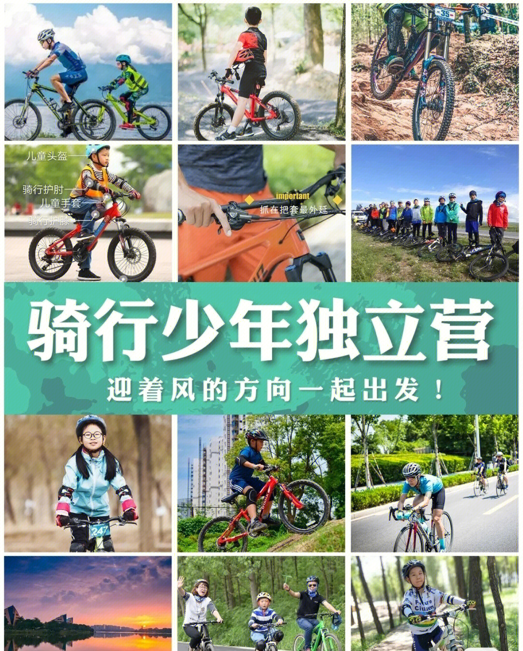 沈阳少年骑行营→开始一段少年破风旅程