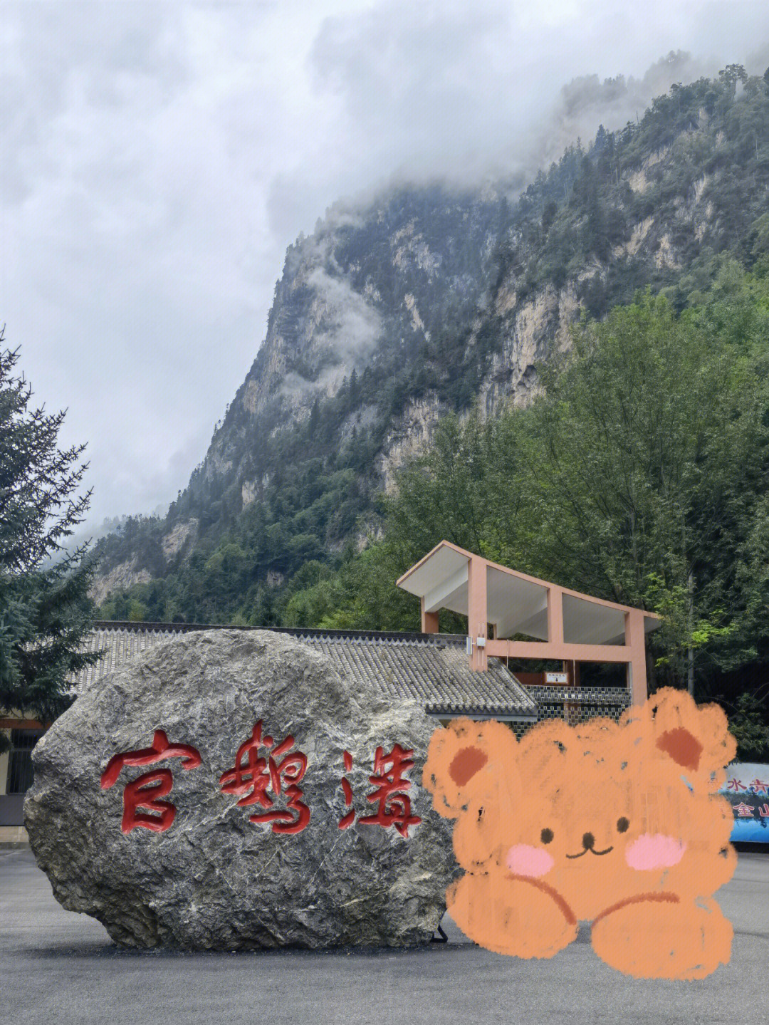 官鹅沟旅游攻略