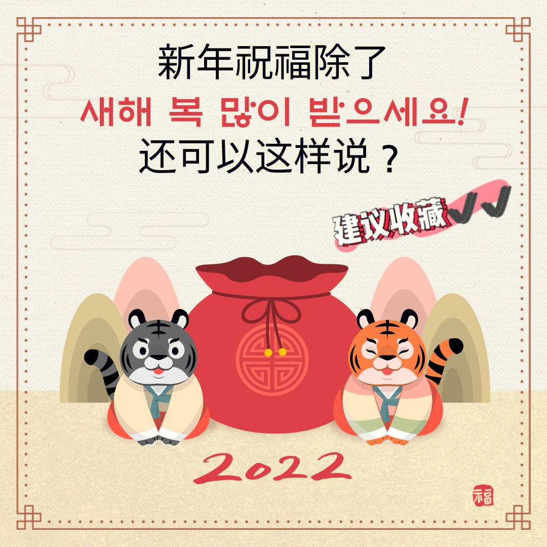 韩语新年快乐图片图片