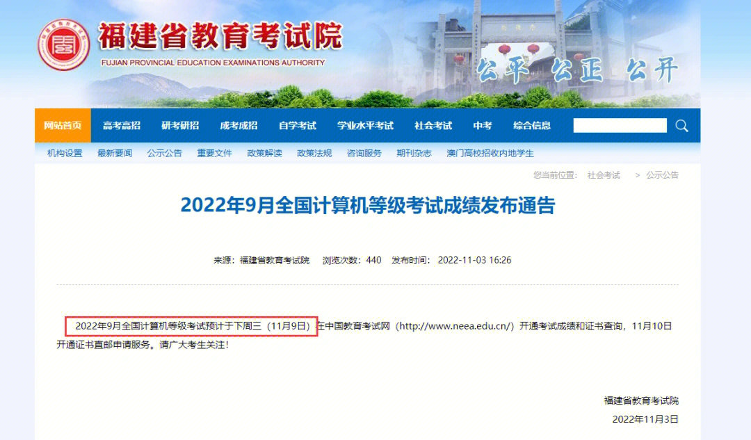 现在快出结果了,是不是激动的心,颤抖的手2022年9月全国计算机等级