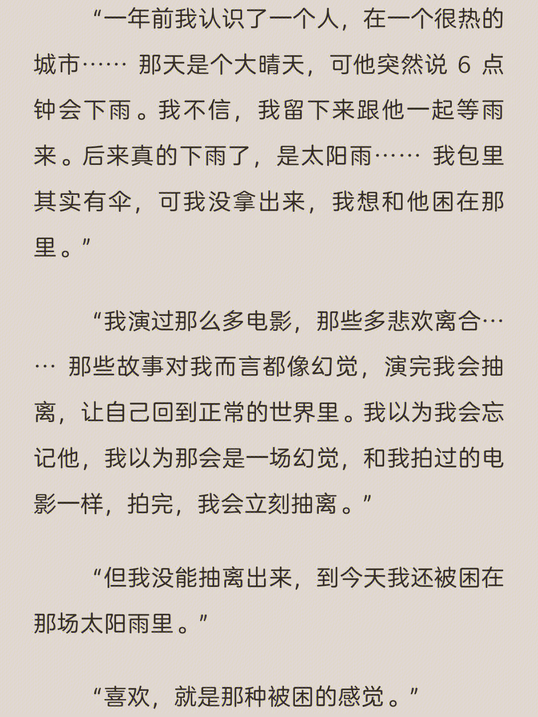 谎言的谎言王宏图片