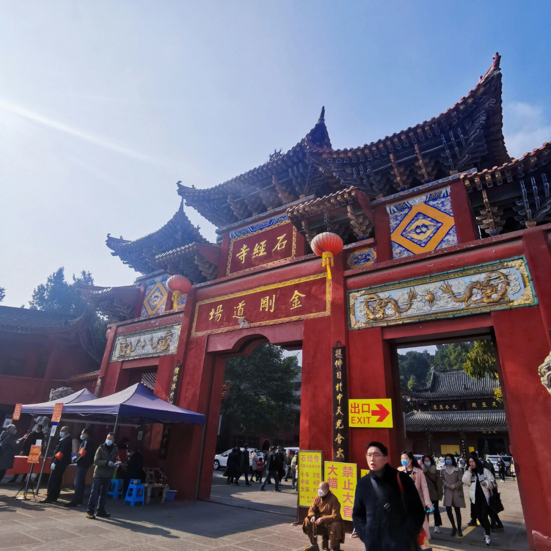 石经寺门票图片