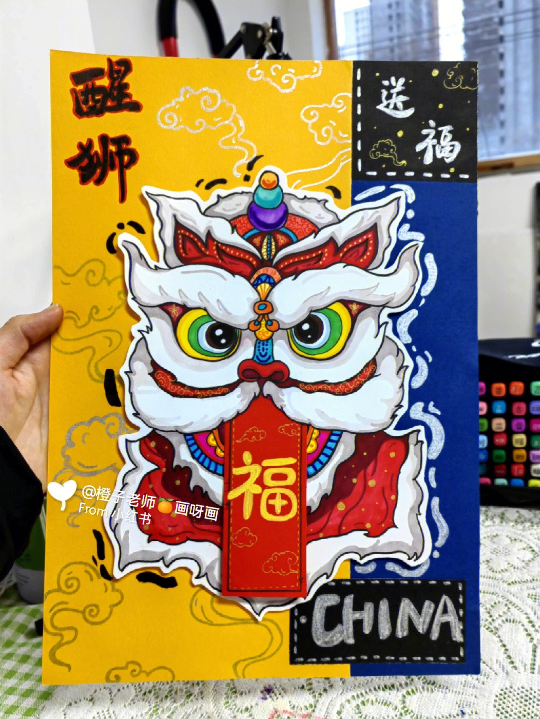 创意画78醒狮送福78有教程步骤