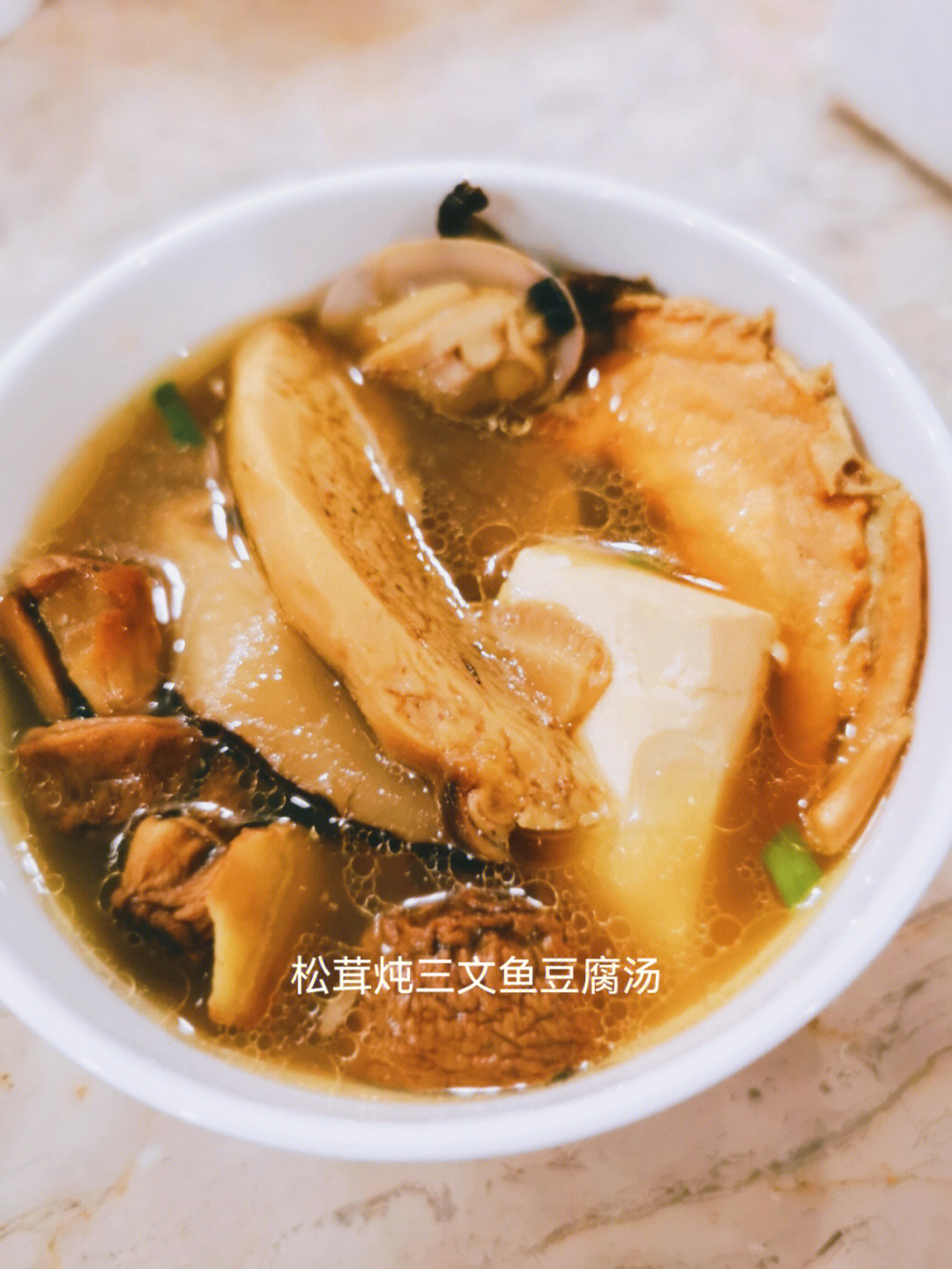 松茸炖三文鱼骨汤