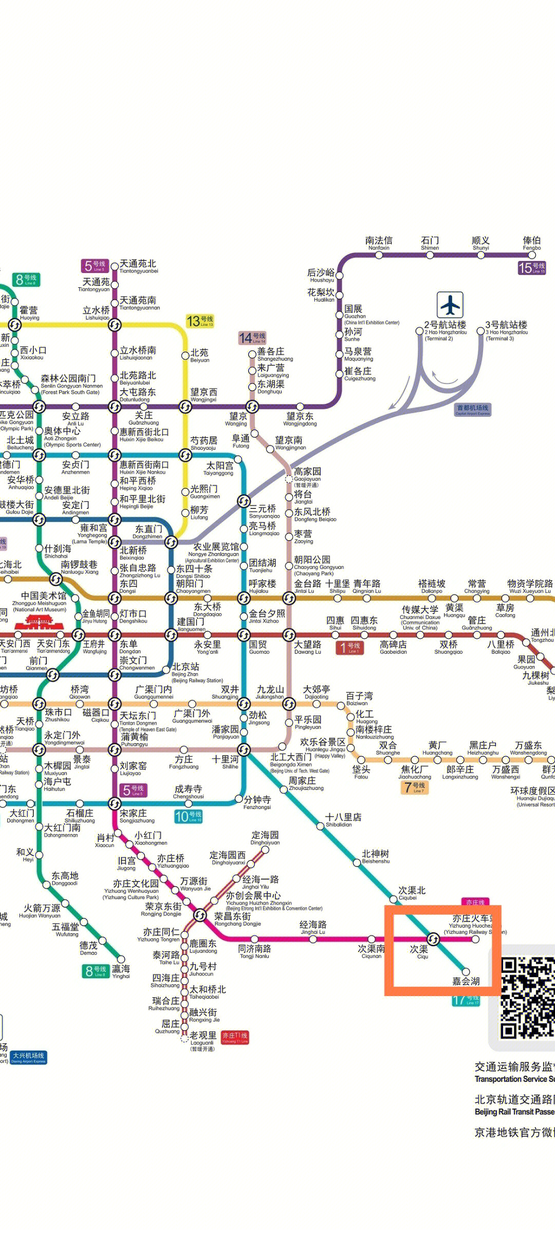 地铁次渠南站图片