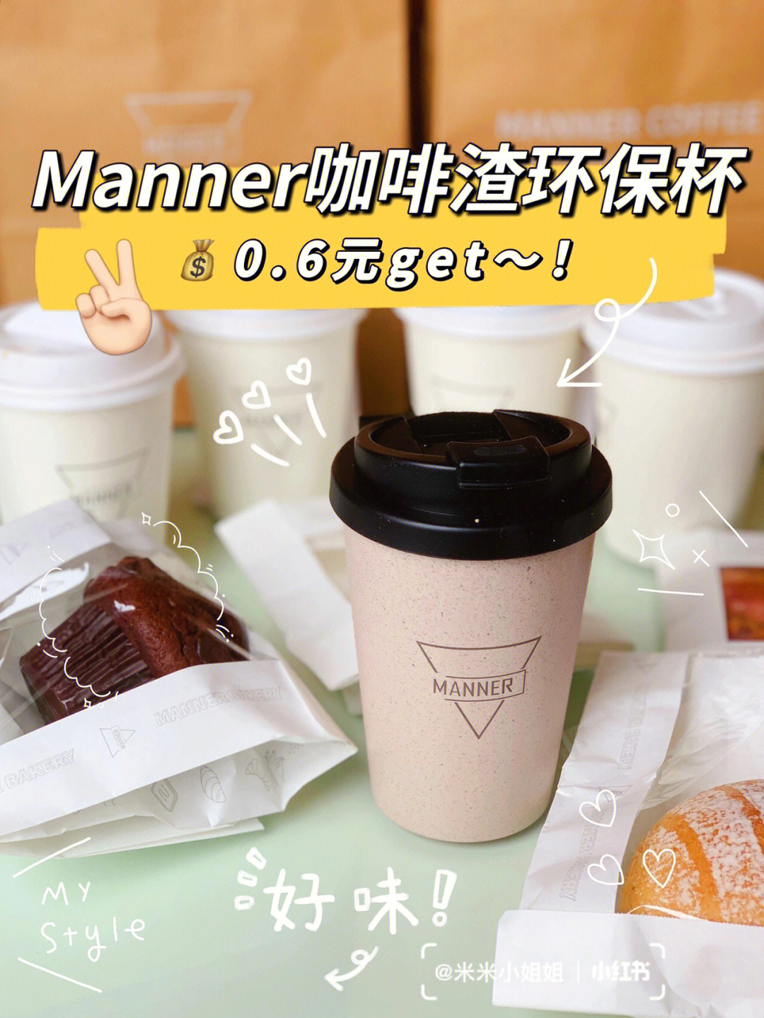 manner咖啡渣杯图片