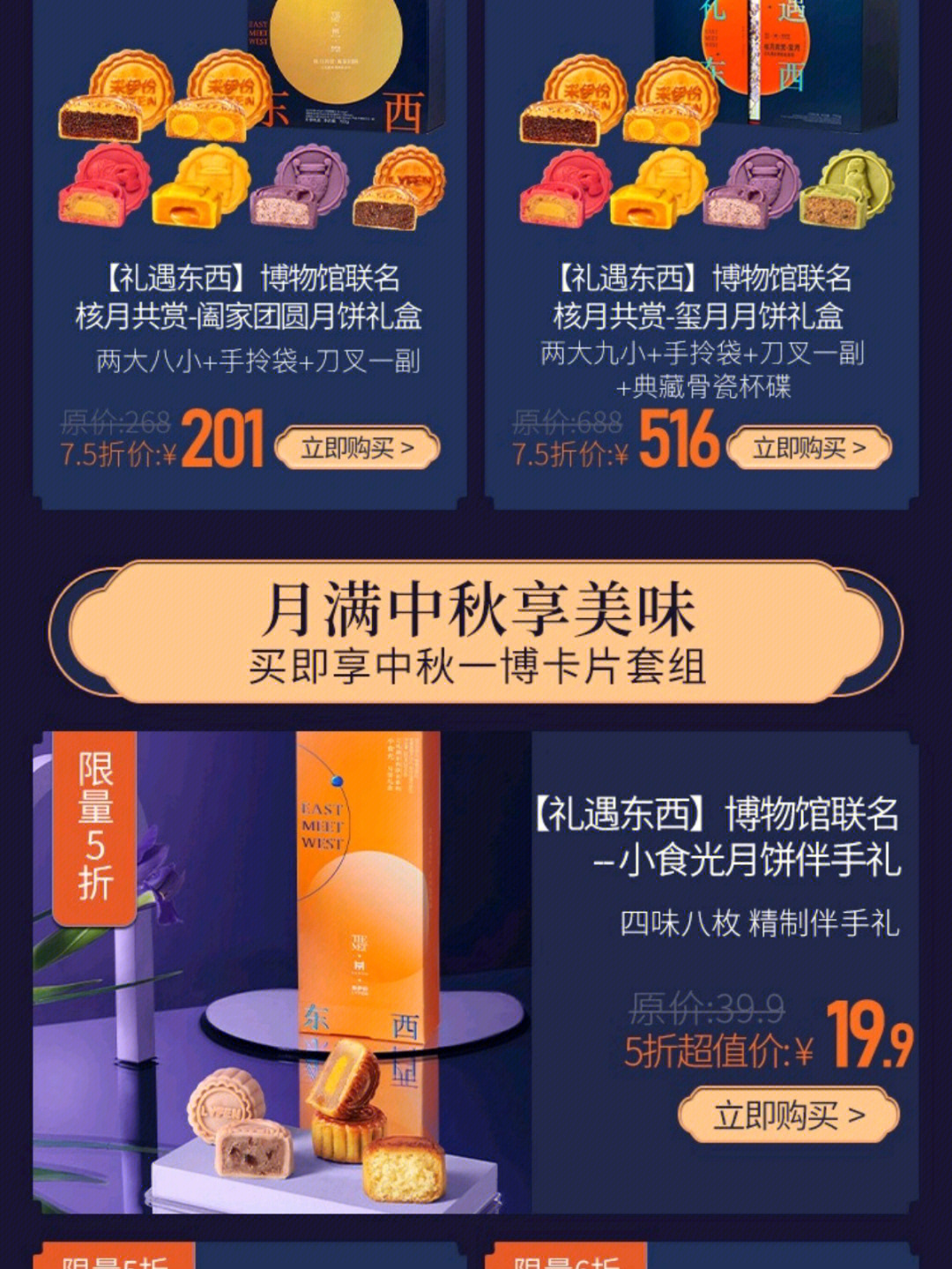 来伊份价目表图片