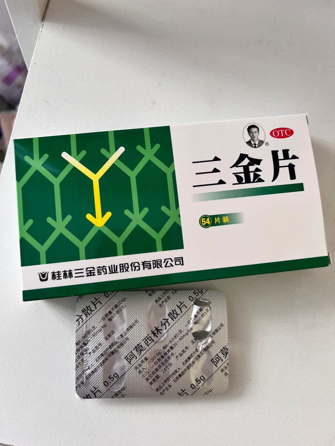 三金片 一天三次一次两颗  阿莫西林一天两次 一次半颗经过两三天的