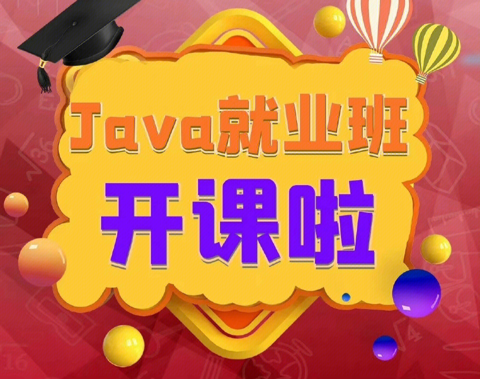 java培训上海_java培训上海_黑马程序员培训java培训