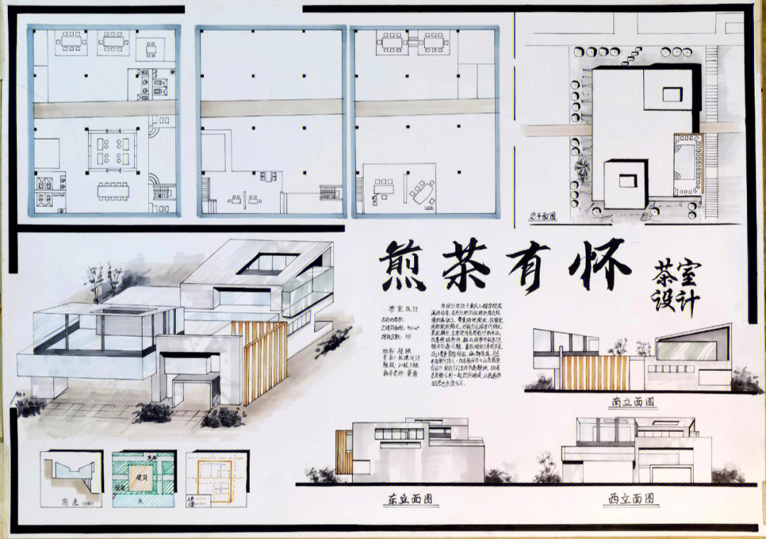 杭州玉泉茶室设计分析图片