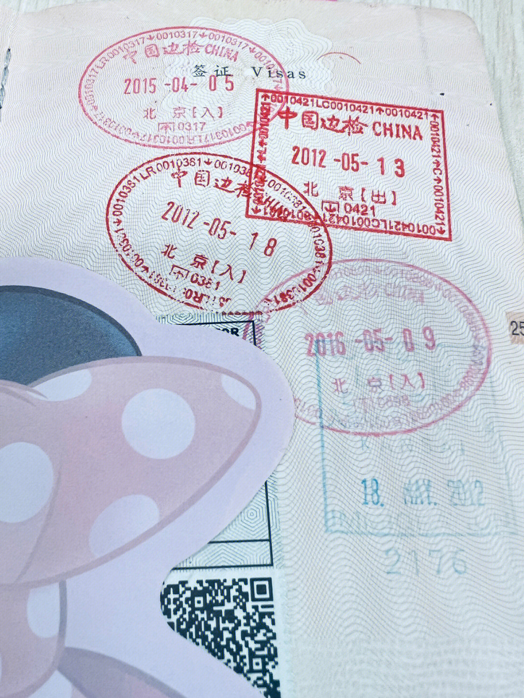 护照尾页图片