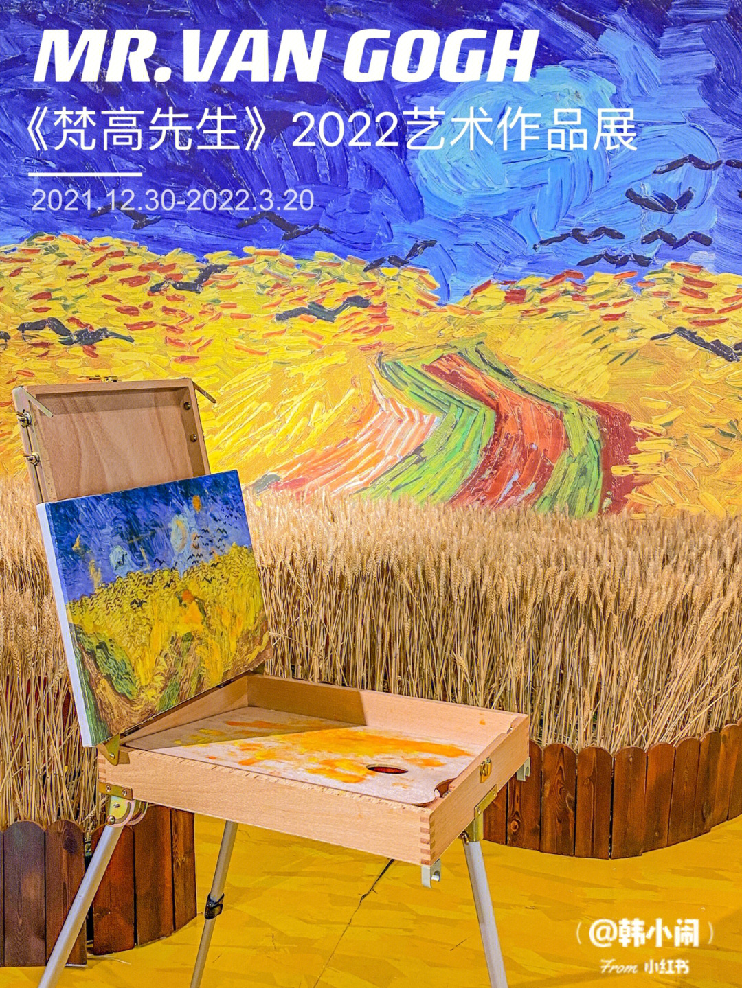 梵高画展2022图片