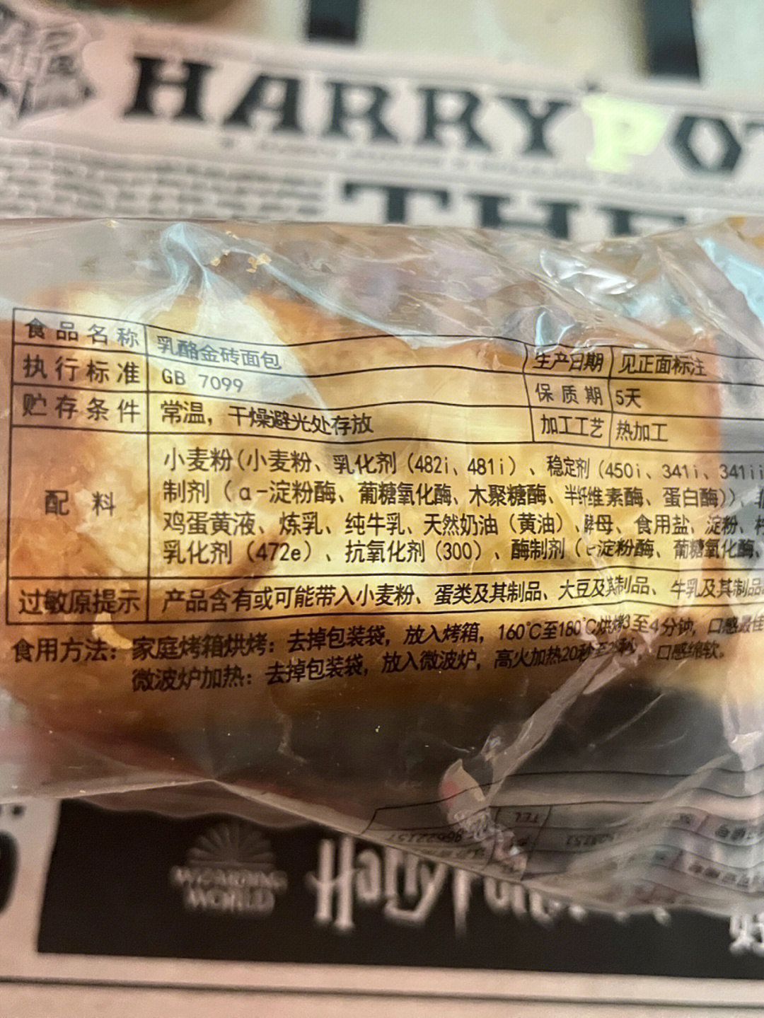 评测篇味多美乳酪金砖