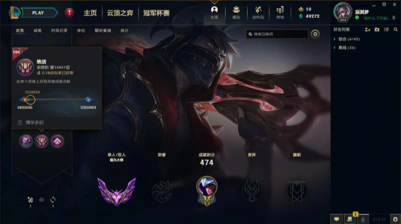 英雄联盟#lol#lol