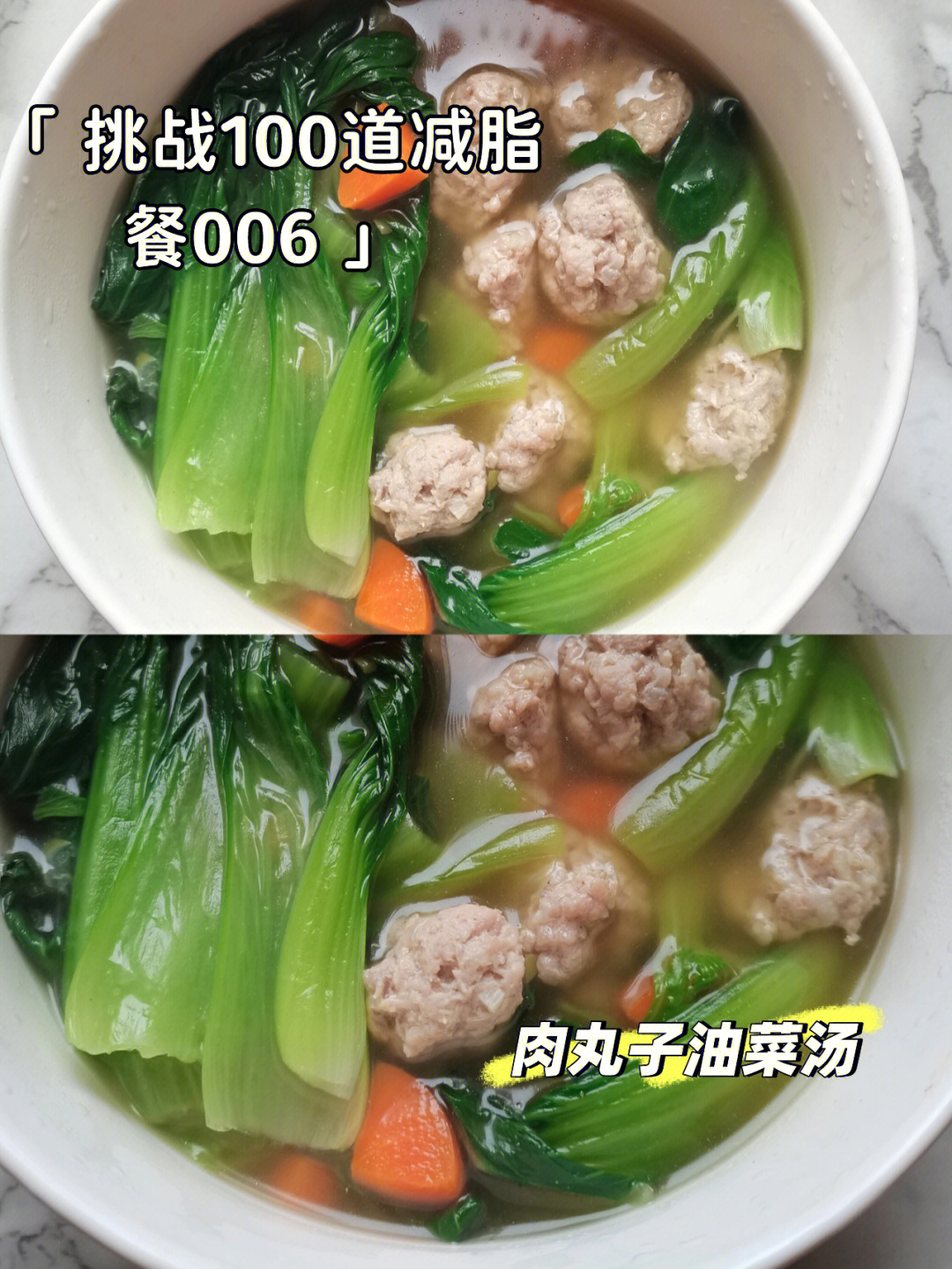 93食材:精瘦猪肉馅(菜市场新鲜的),小油菜,胡萝卜