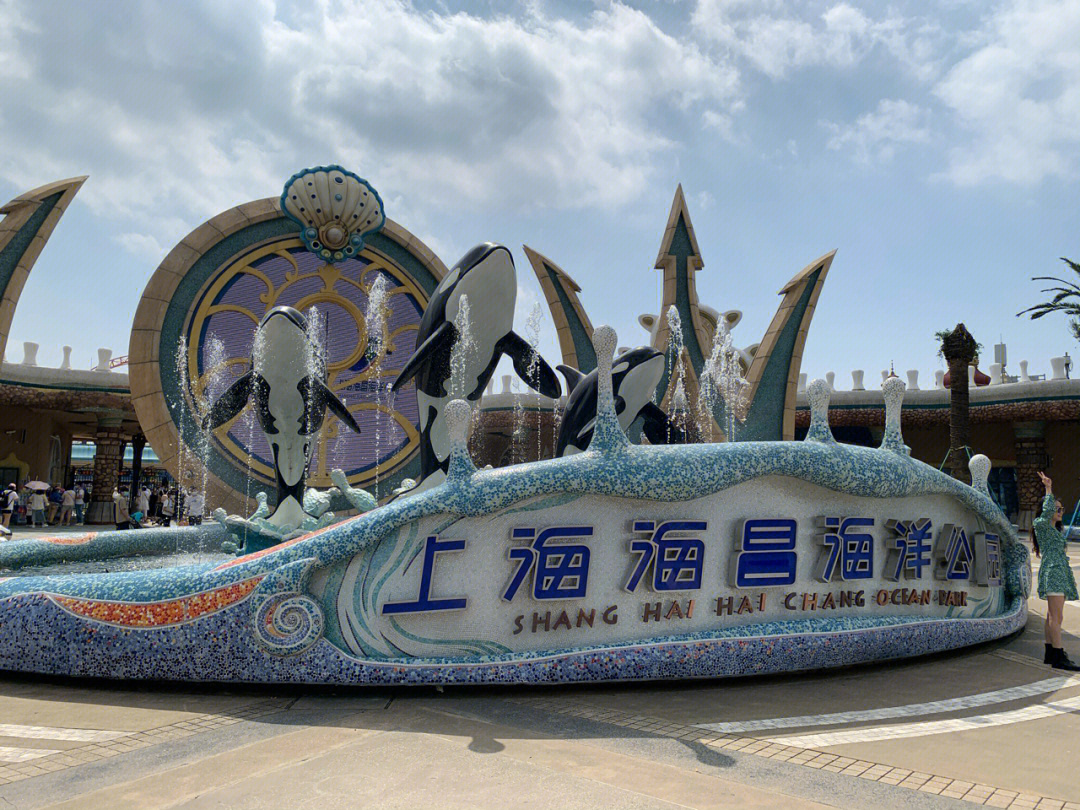 上海海洋公园 项目图片