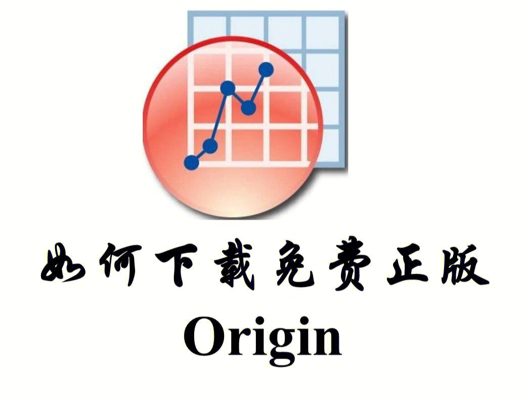 origin图标图片