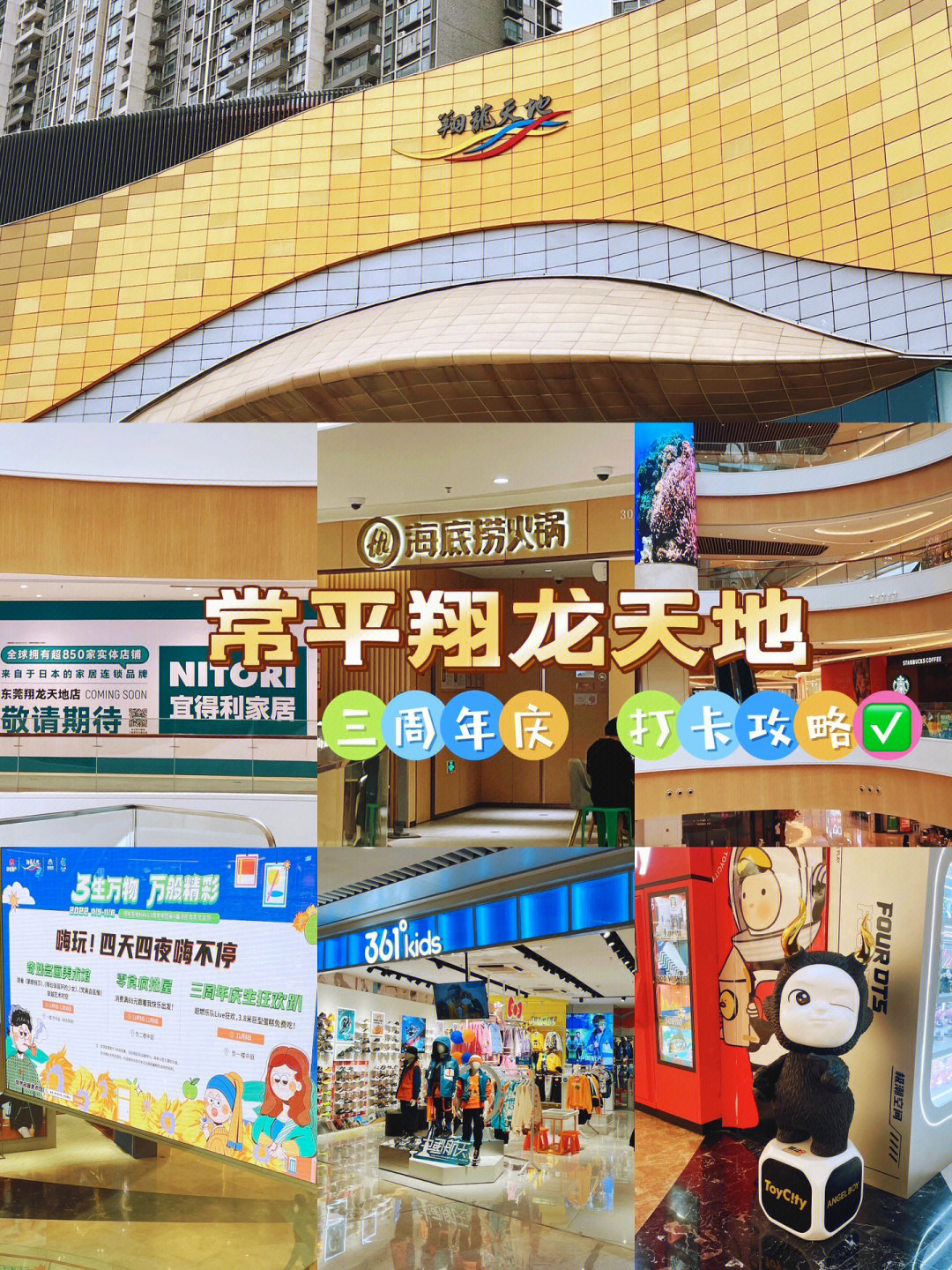 09①点进翔龙天地小程序 开抢36615元食货券97各种美食茶饮