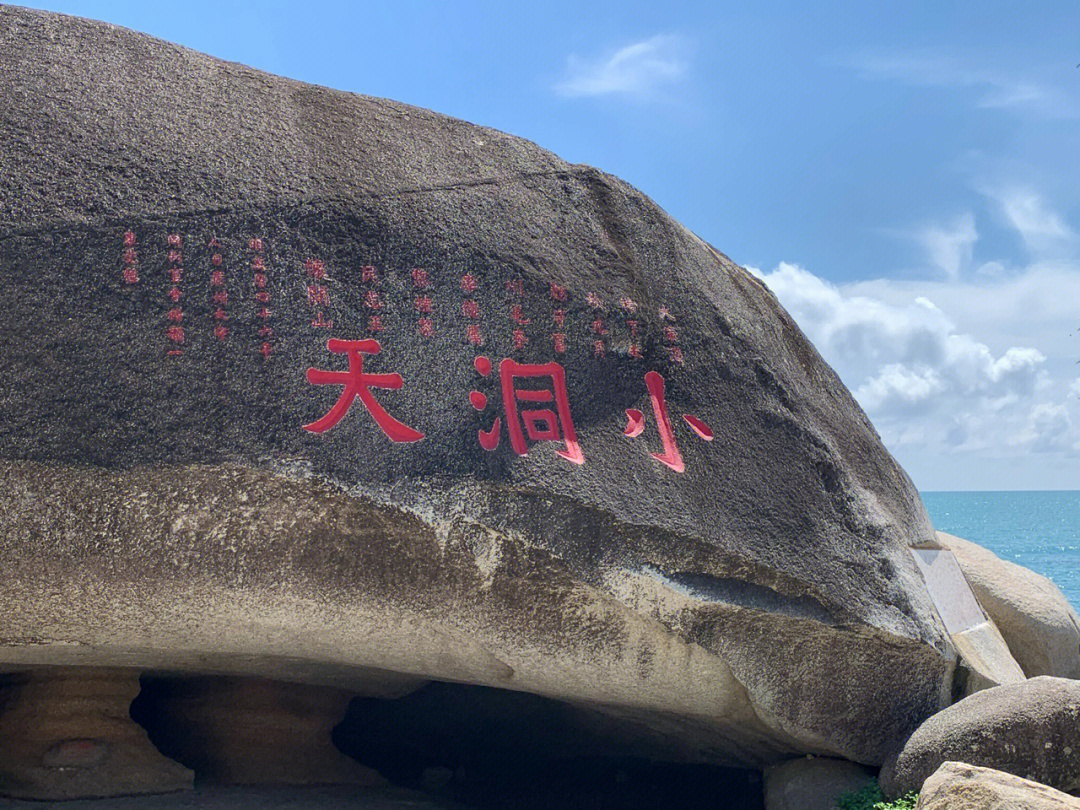 大小洞天门票优惠60岁图片