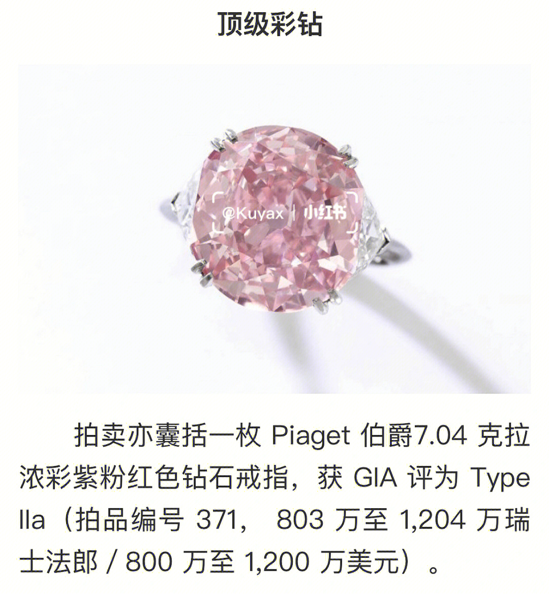 piaget2000戒指价位图片