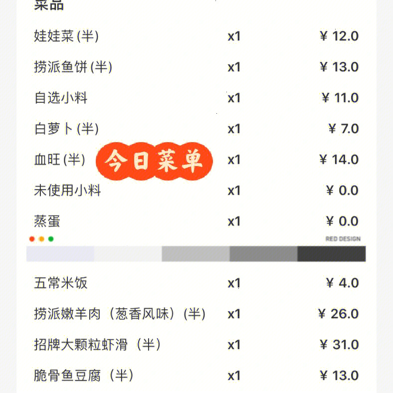 海底捞火锅菜单价目表图片