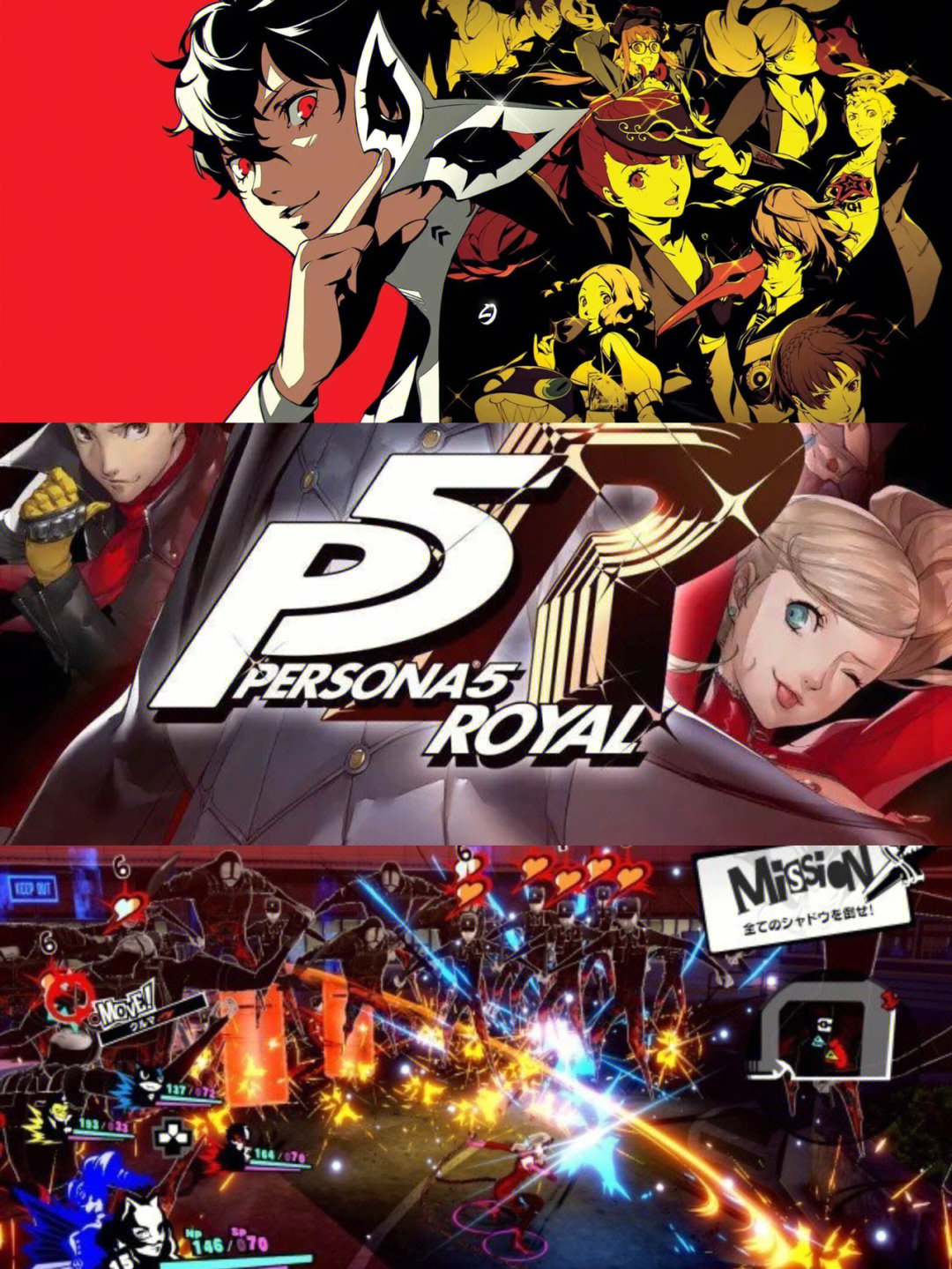 p5天下第一女神异闻录5皇家版