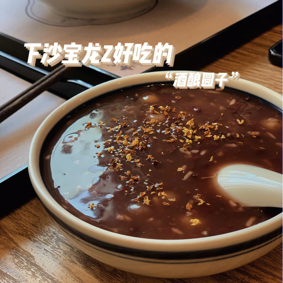 圆子食记橱窗图片