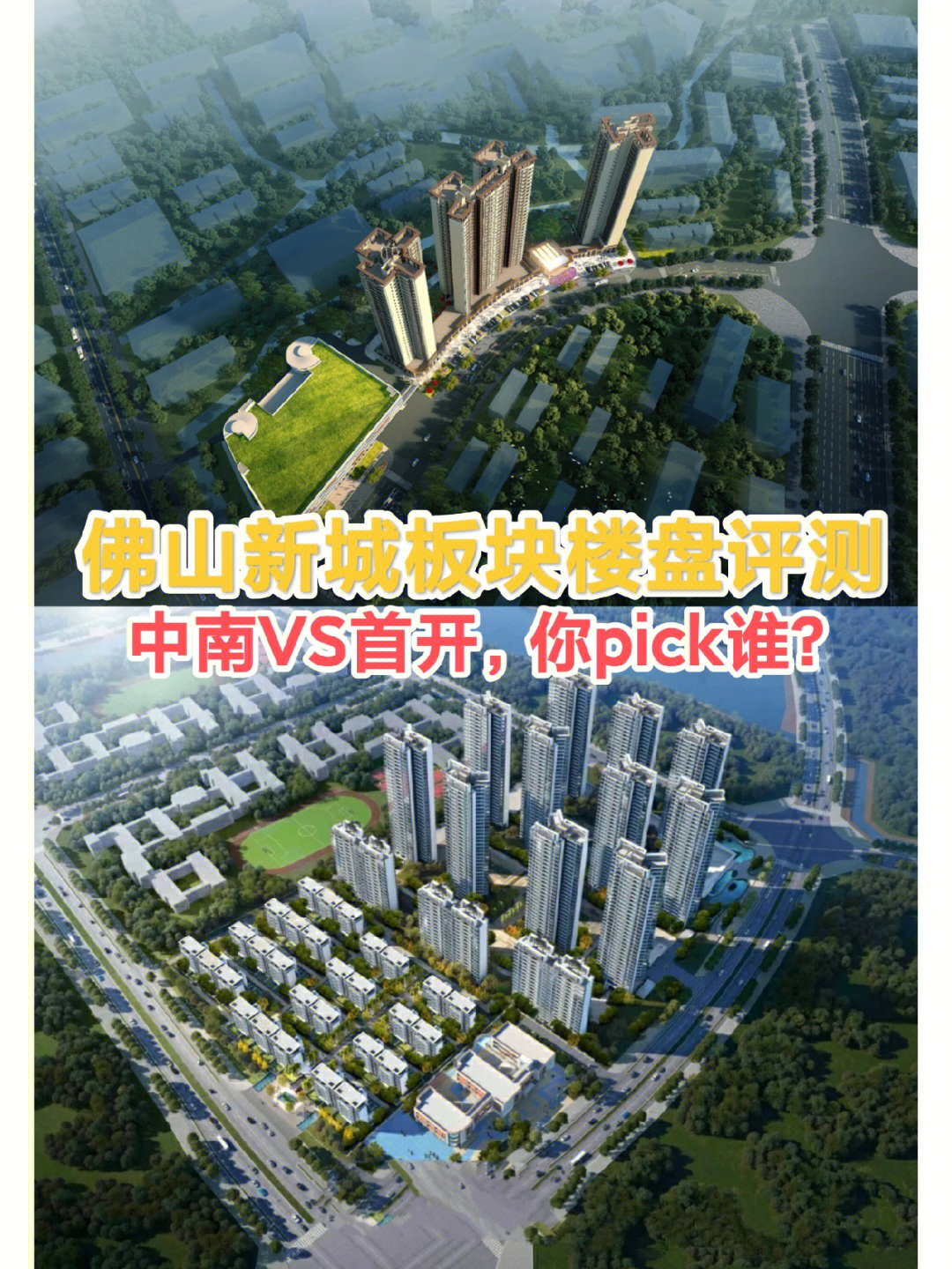 东平新城规划图片