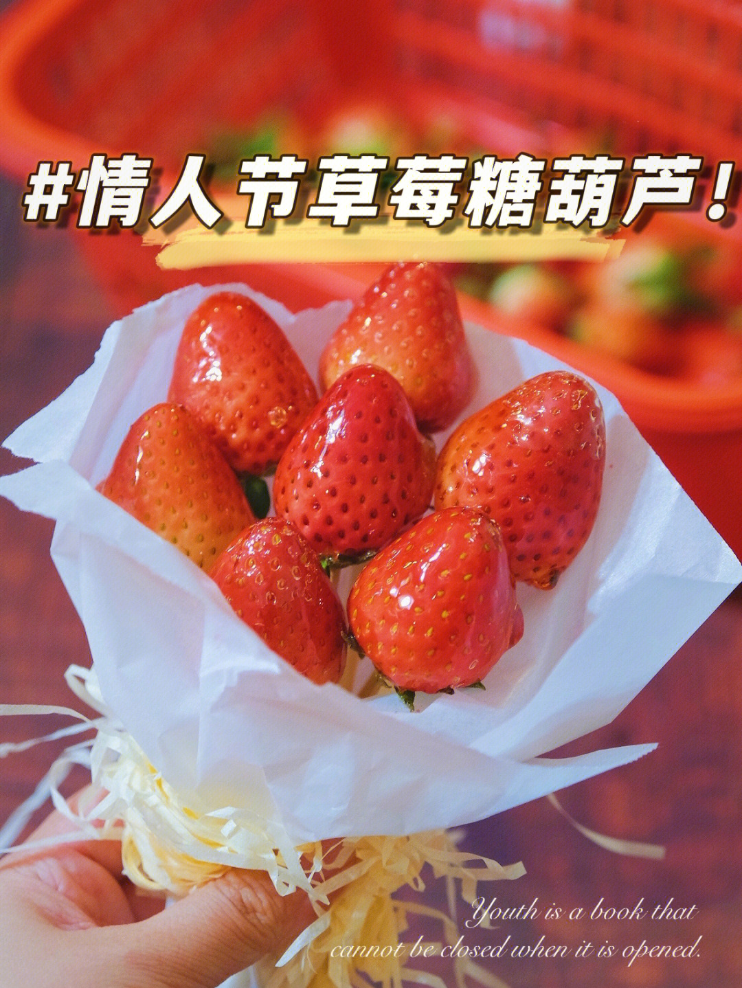草莓冰糖葫芦花束图片