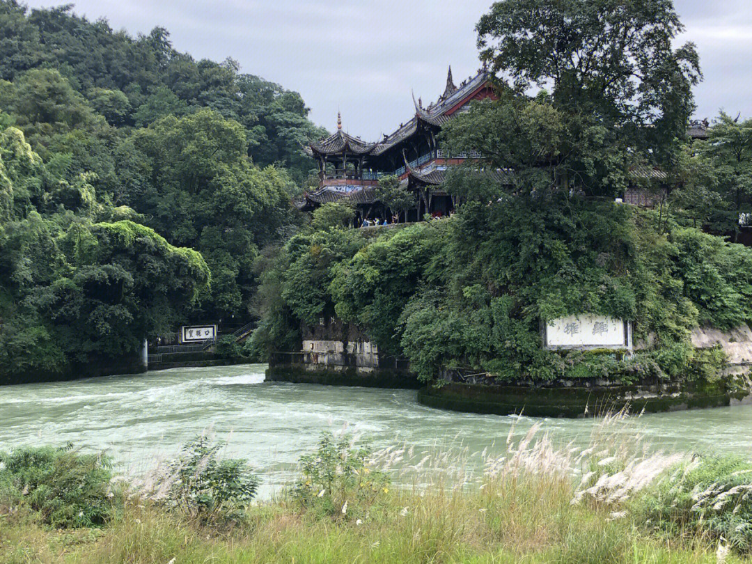 周末浪都江堰景区