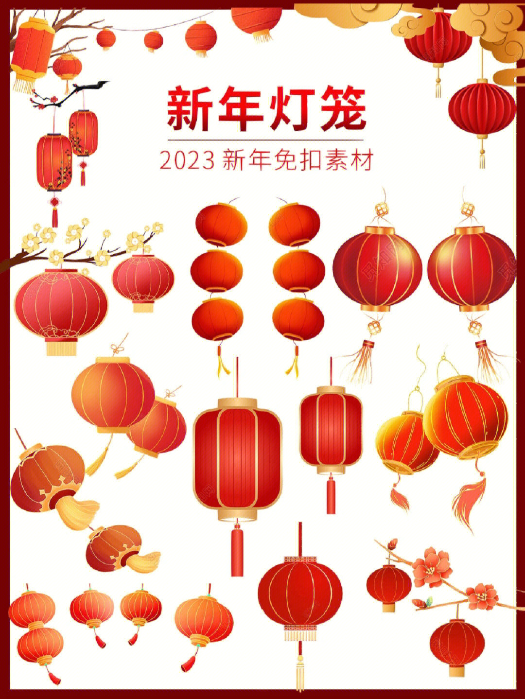 新年灯笼免扣素材