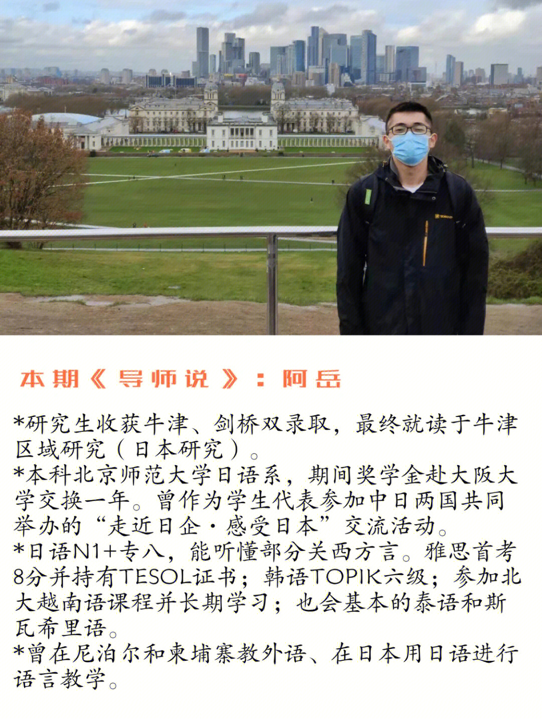 泊言导师说牛津剑桥双录取的谦逊少年