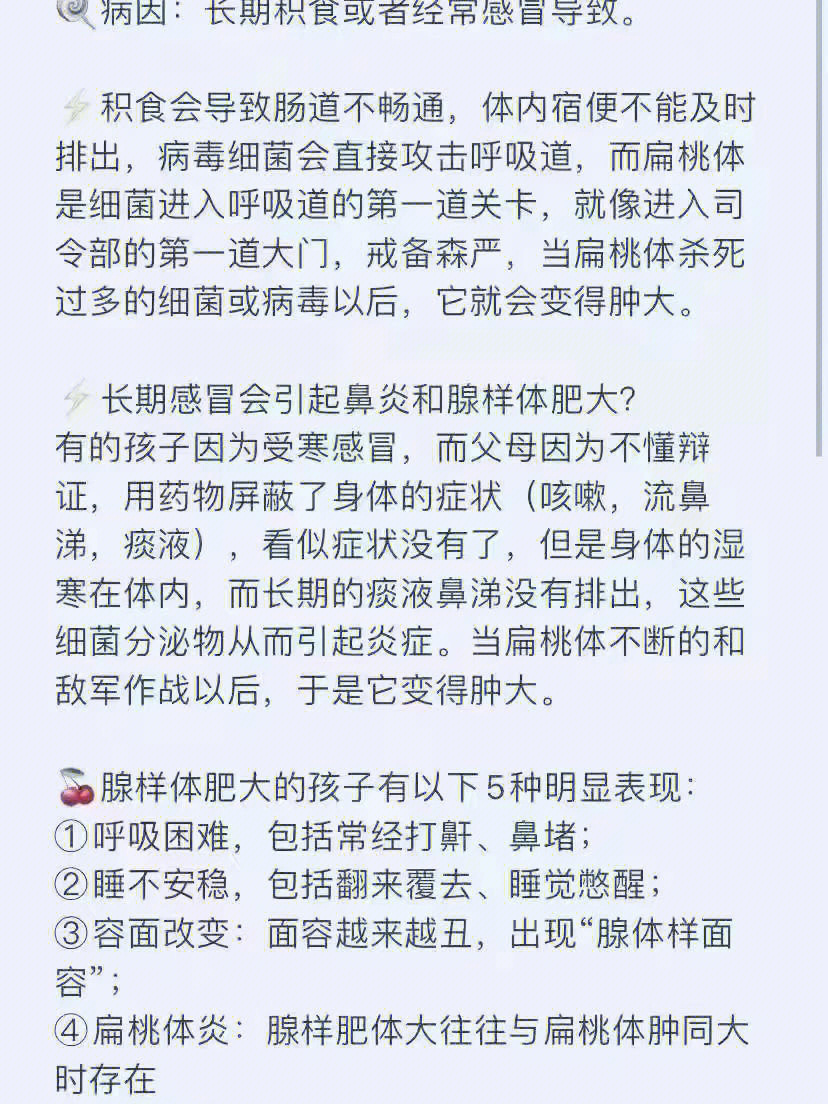 顽疾简谱图片