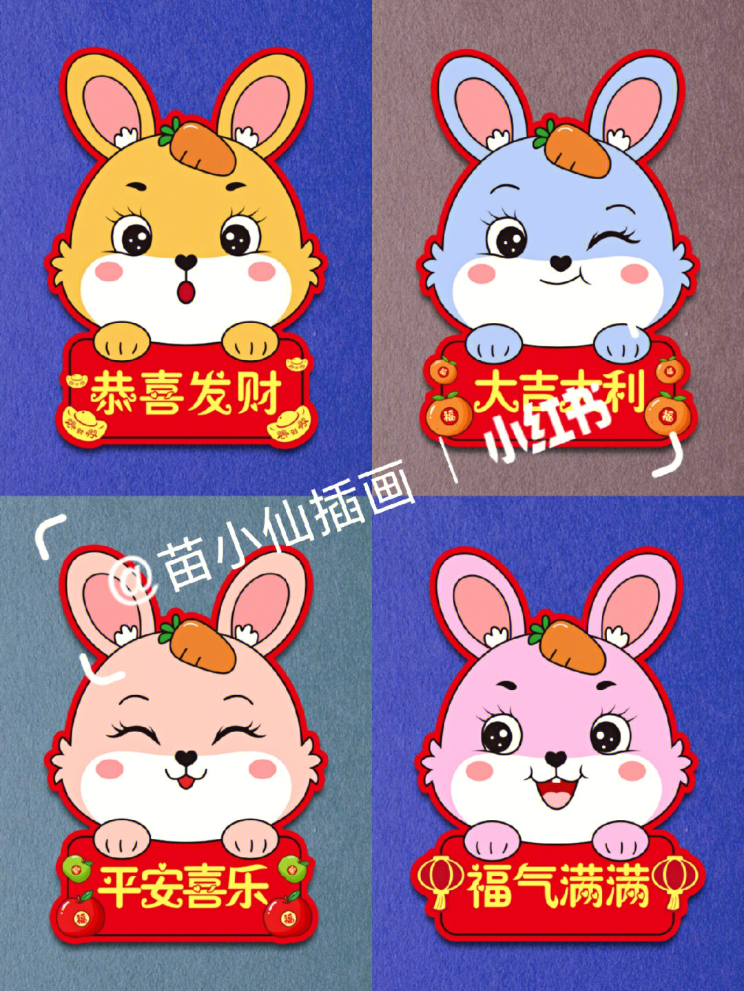 新年兔子兔年插画兔年挂件兔年门贴