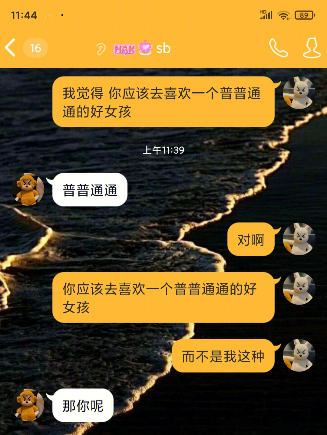 可恶不按套路出牌的男人