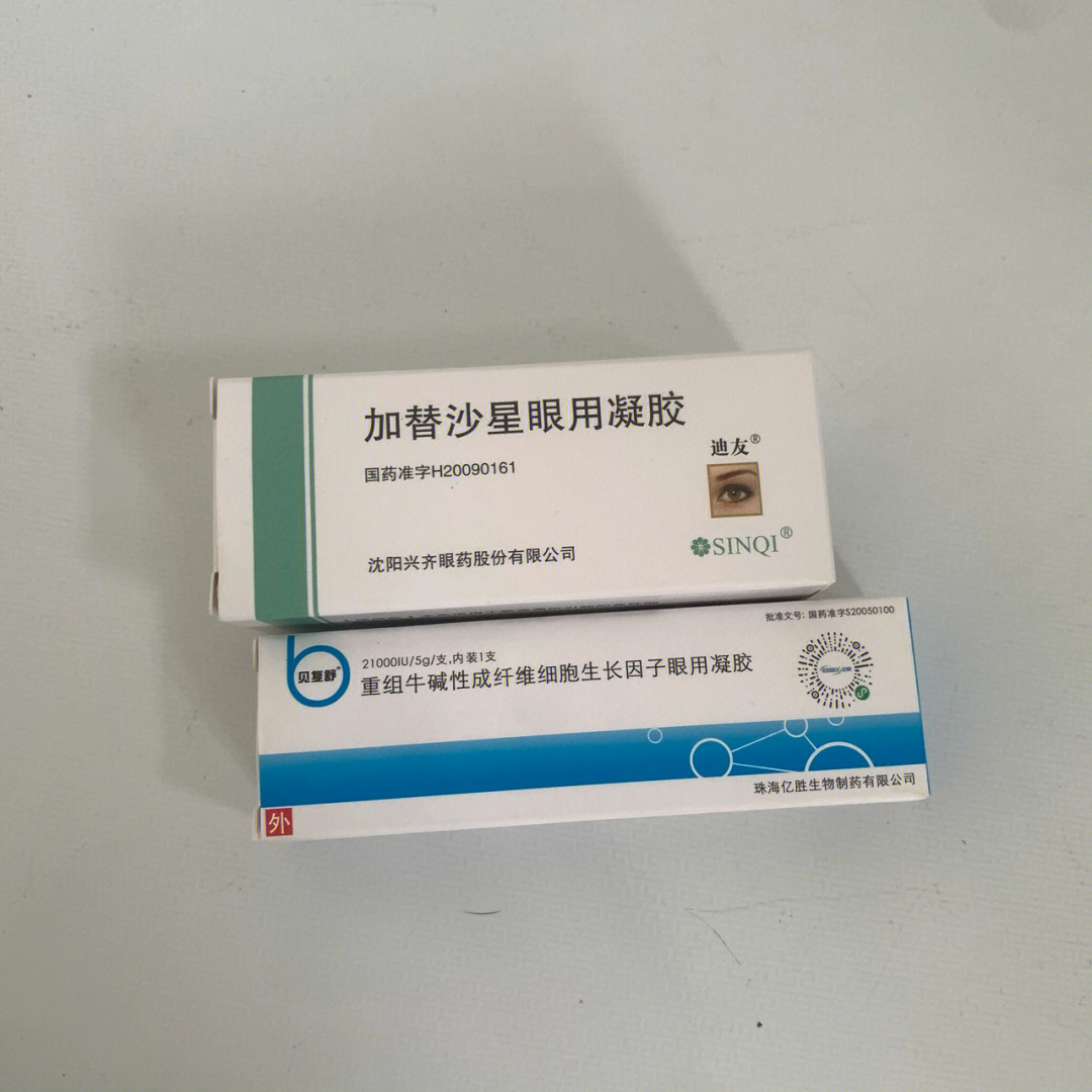 加替沙星眼药膏图片