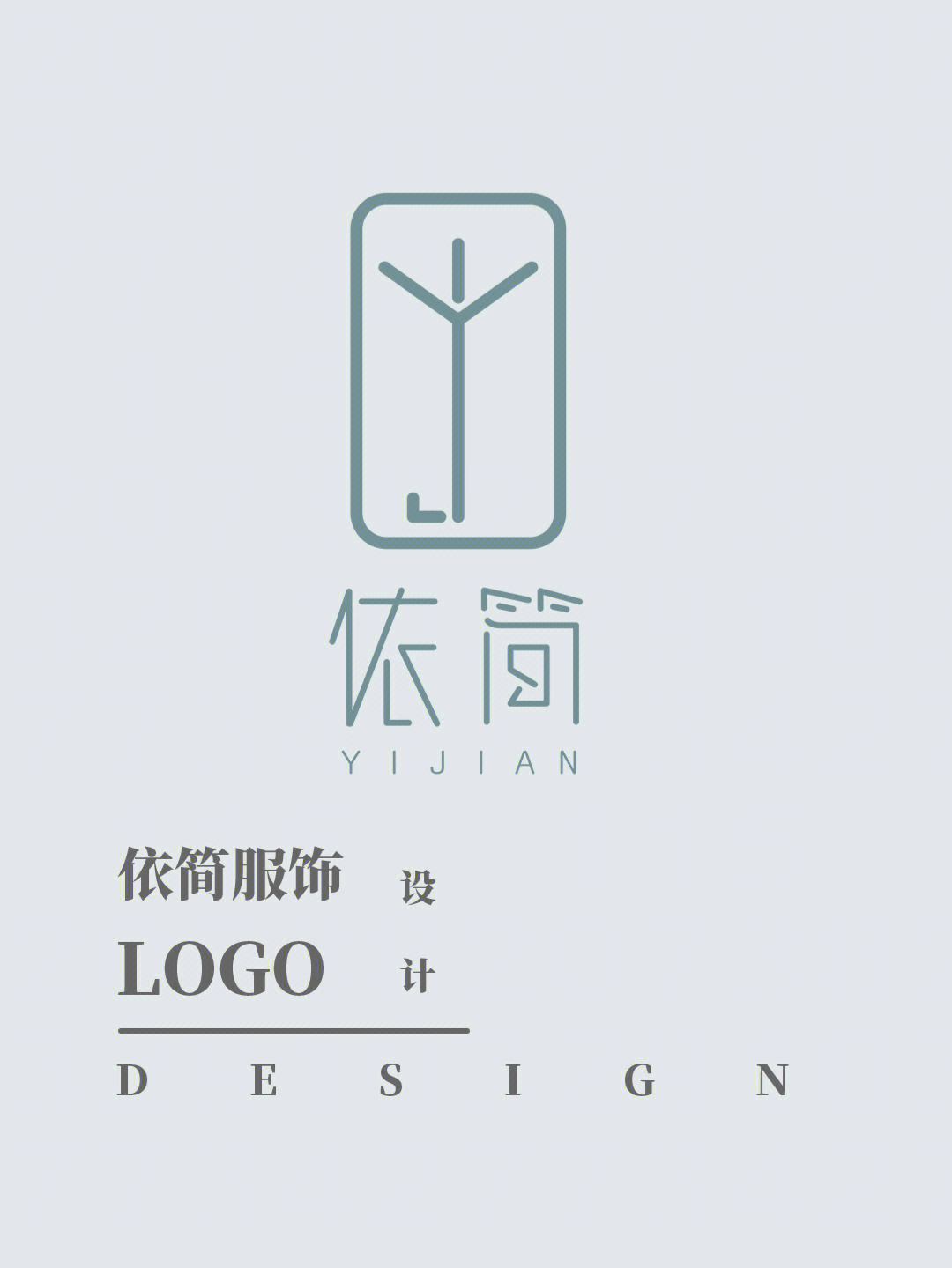 logo设计服饰品牌logo设计