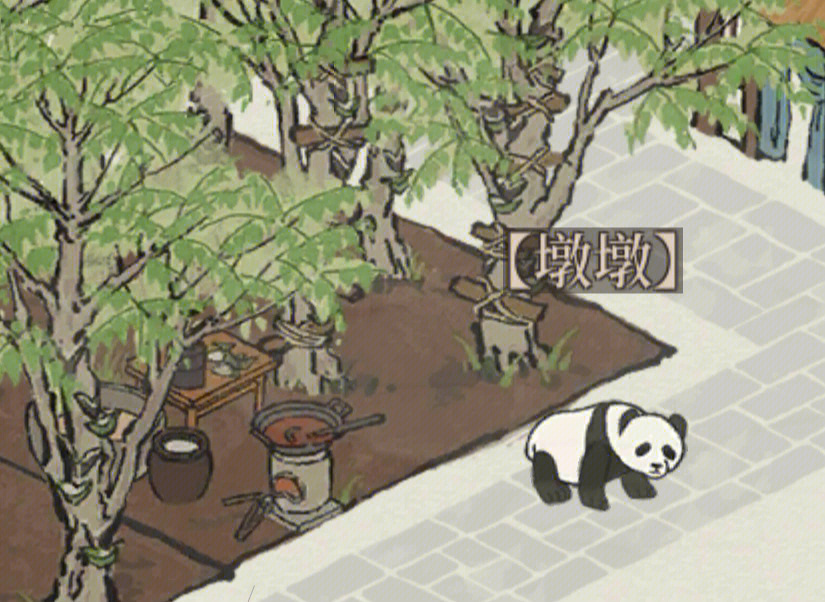 江南百景图野生熊猫图片
