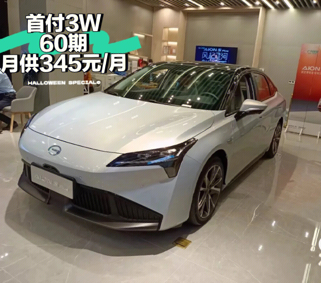 20万内新能源车天花板广汽埃安splus