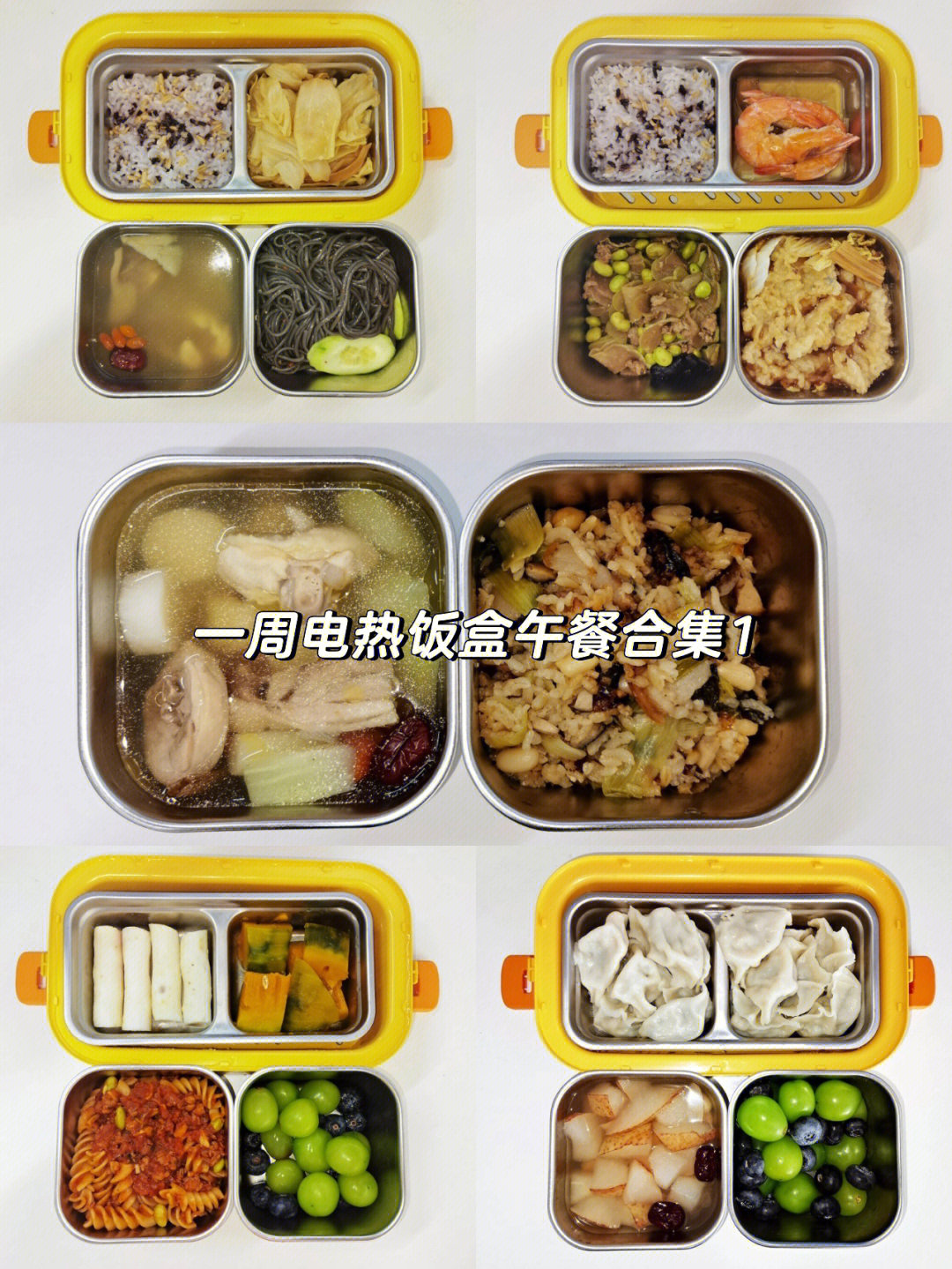 加热饭盒食谱图片