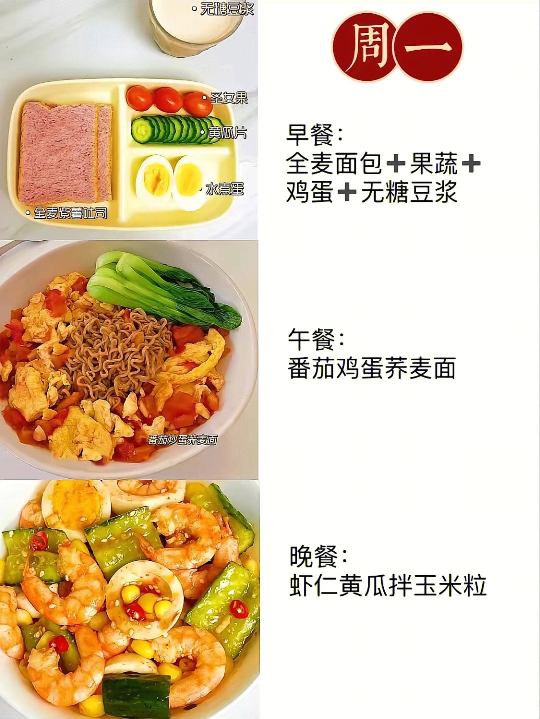 明星的减肥食谱_明星减肥食谱_明星减肥菜谱