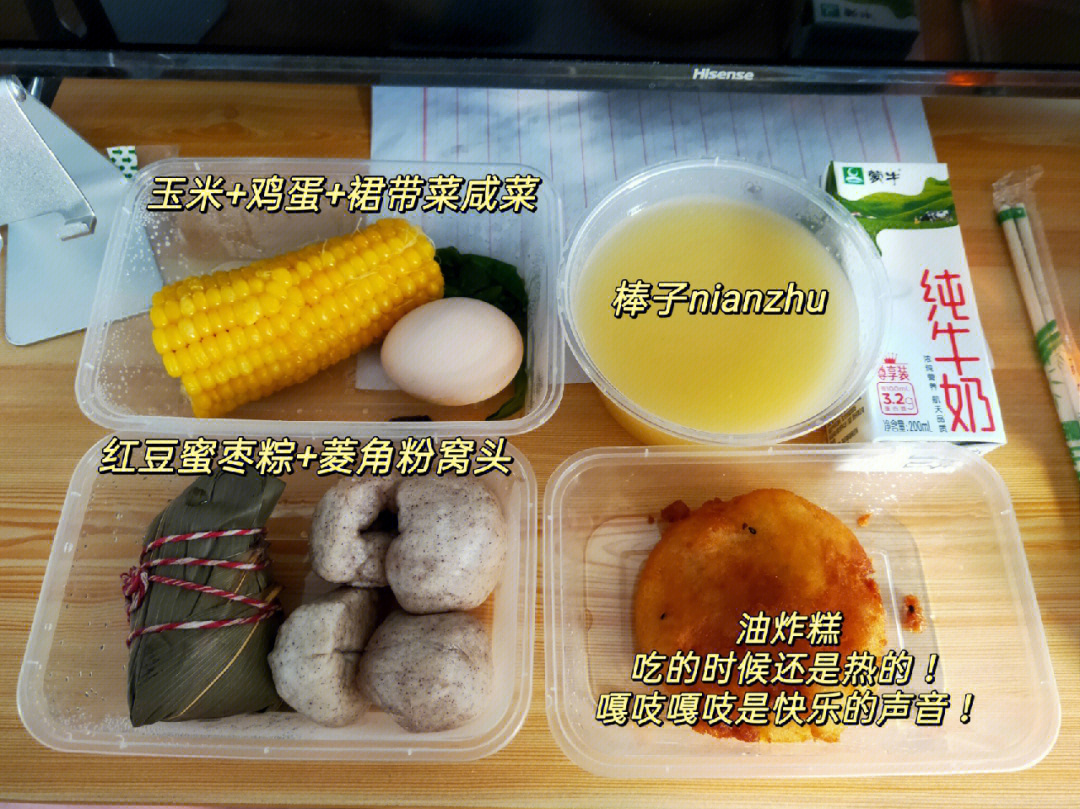 早:粽子 油炸糕 鸡蛋 棒子nianzhu 菱角粉窝头 玉米上午加:乳酸菌午