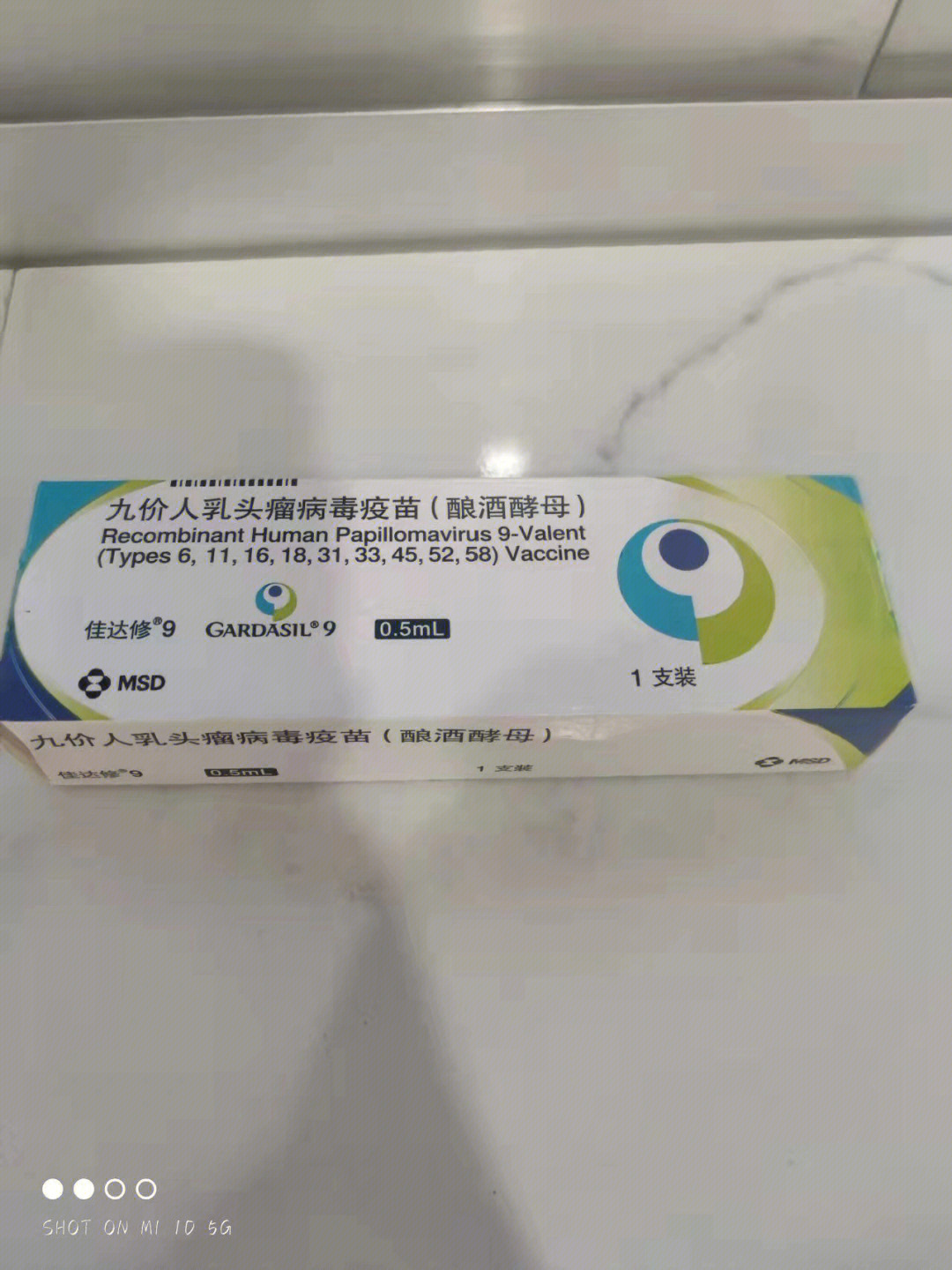 hpv疫苗针管图片图片